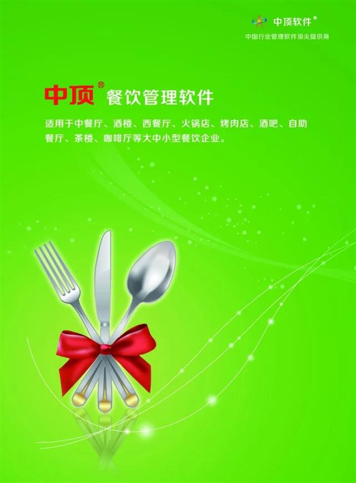 數字賦能 新疆克拉瑪依廣汽美富店上線中頂會員管理系統\r\n餐飲管理與汽車行業雙贏新篇章